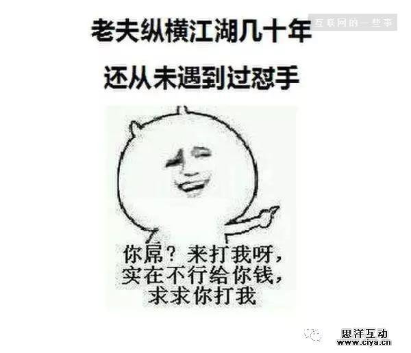 马化腾“怒怼”ofo投资人：堆一堆哑终端谁不会？