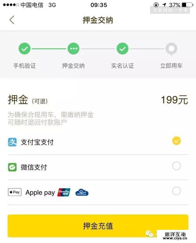 马化腾“怒怼”ofo投资人：堆一堆哑终端谁不会？