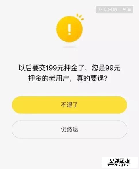 马化腾“怒怼”ofo投资人：堆一堆哑终端谁不会？