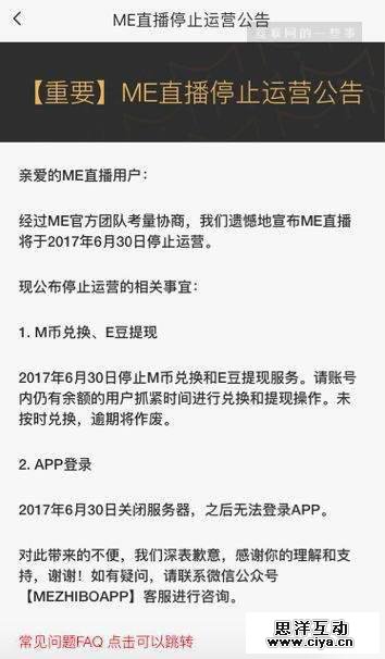 YY的ME直播转型视频交友，是及时止损还是发现了新大陆?