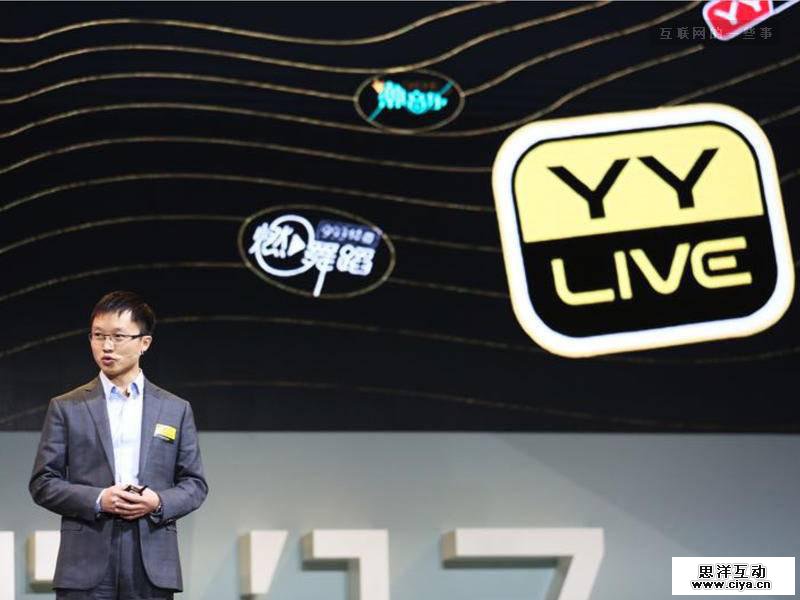 YY的ME直播转型视频交友，是及时止损还是发现了新大陆?