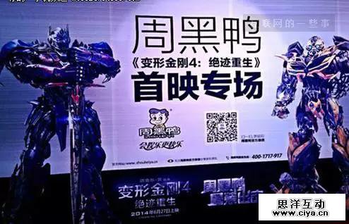 从《变形金刚5》口碑沦陷，看中国式植入在好莱坞大片中的“尴尬”