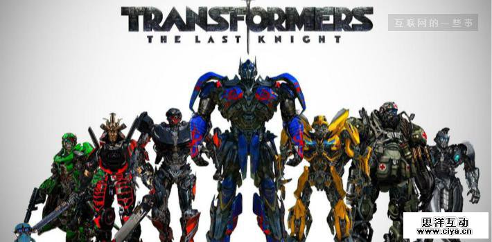 从《变形金刚5》口碑沦陷，看中国式植入在好莱坞大片中的“尴尬”