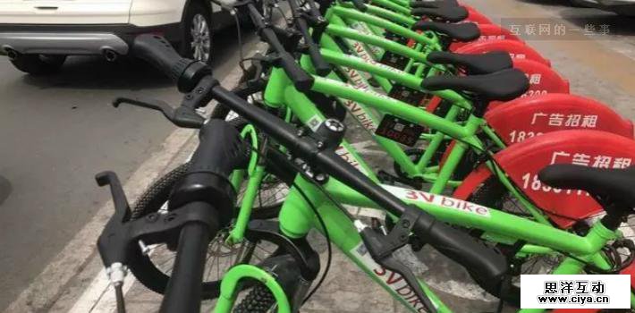 两家共享单车倒闭：创业者该反思什么?