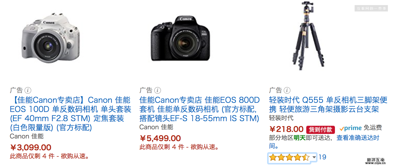 解读互联网盈利变现之王：网络广告