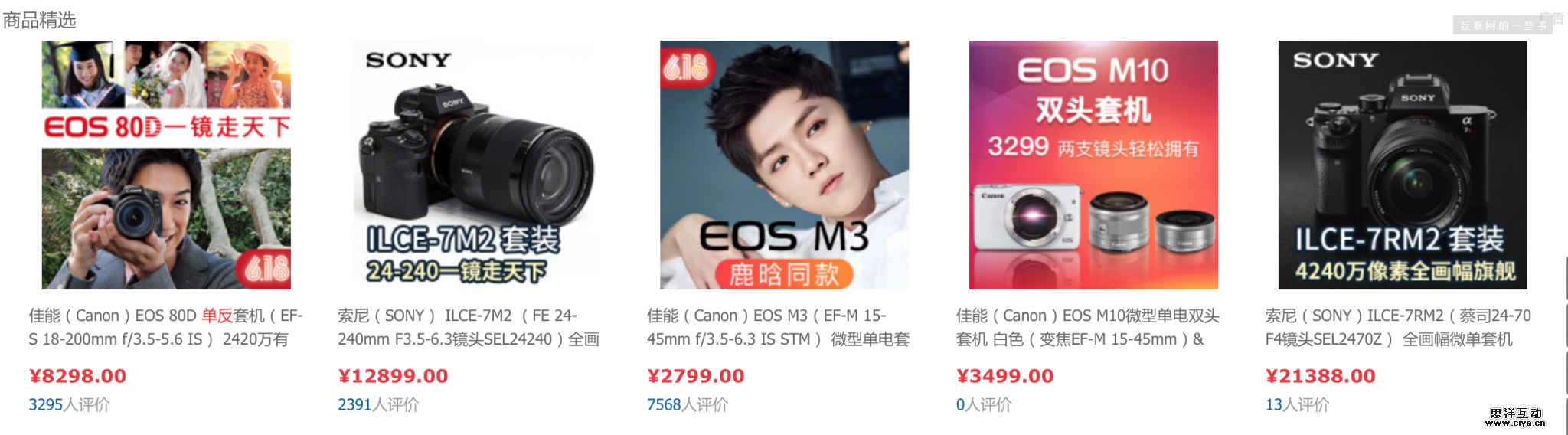 解读互联网盈利变现之王：网络广告