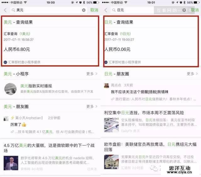 厉害了！微信又悄悄推出一项神奇的功能，百度搜索要慌了