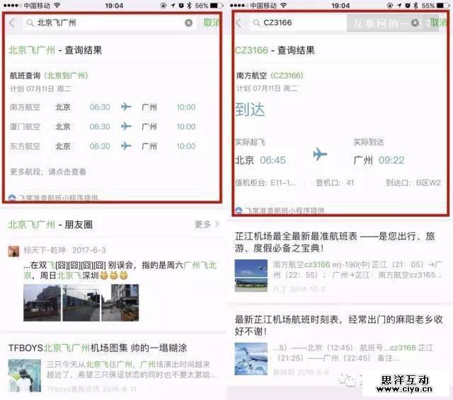 厉害了！微信又悄悄推出一项神奇的功能，百度搜索要慌了
