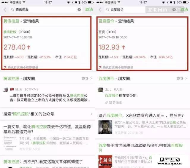 厉害了！微信又悄悄推出一项神奇的功能，百度搜索要慌了