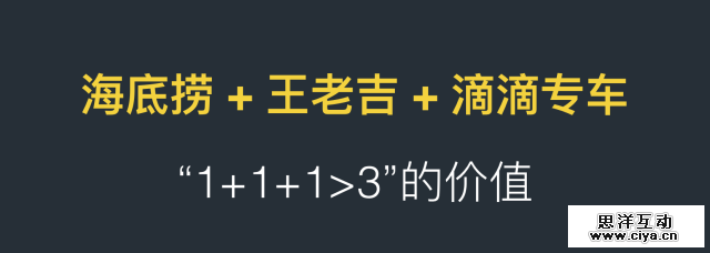 海底捞的广告会隐形丨让广告变隐形的6种方式