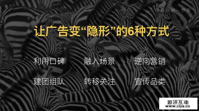海底捞的广告会隐形丨让广告变隐形的6种方式