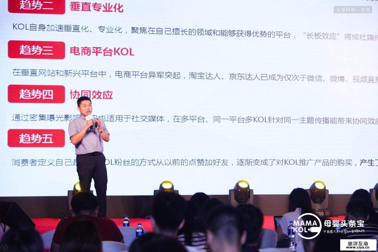 母婴KOL进入最佳营销时期，你的广告投放该换个思路了