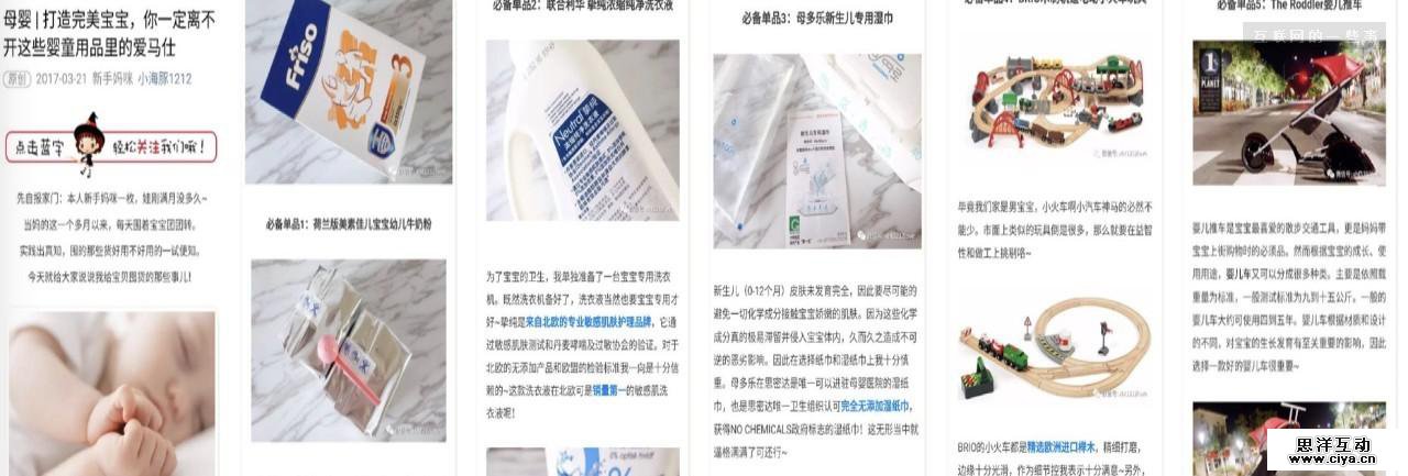 母婴KOL进入最佳营销时期，你的广告投放该换个思路了