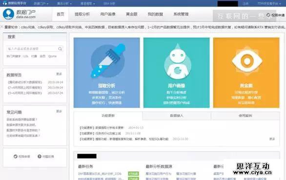 11步构建完整产品数据运营体系—来自腾讯、YY和迅雷的10年实践