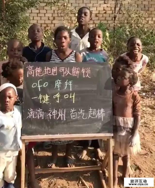 非洲小朋友举牌视频刷爆朋友圈！它背后的真相原来是……