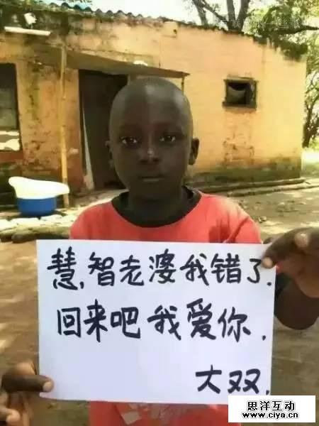非洲小朋友举牌视频刷爆朋友圈！它背后的真相原来是……