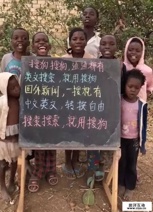 非洲小朋友举牌视频刷爆朋友圈！它背后的真相原来是……