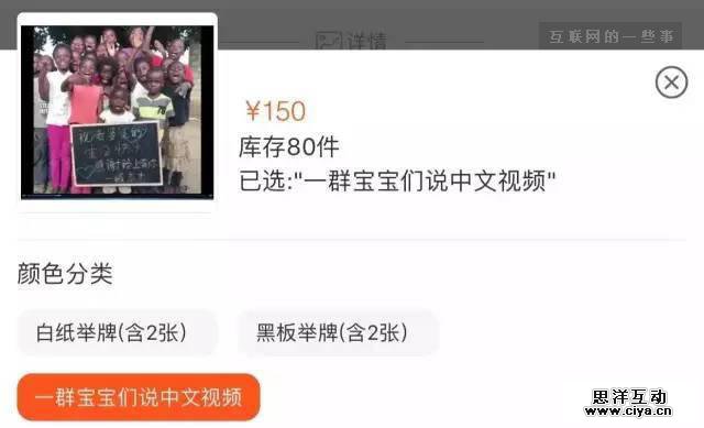 非洲小朋友举牌视频刷爆朋友圈！它背后的真相原来是……