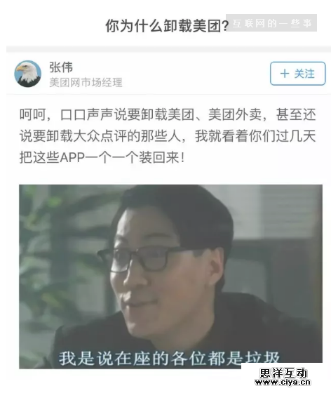 职场大忌：把感情带到工作中