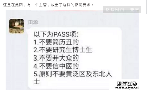 职场大忌：把感情带到工作中