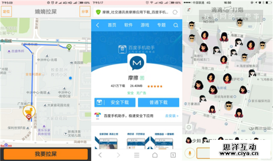 赋予APP会说话的能力，让产品自带传播属性