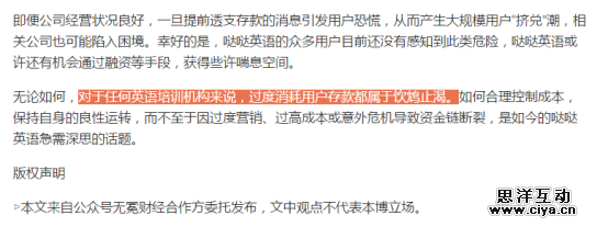 K12在线教育圈上演“罗生门”，同行相争格局决定一切