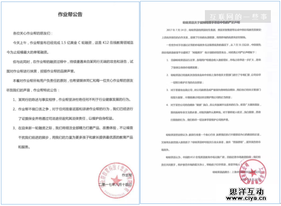 K12在线教育圈上演“罗生门”，同行相争格局决定一切