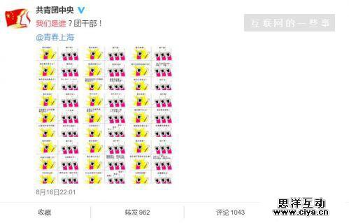 “我们是谁”刷爆朋友圈 这个漫画到底从哪儿来?