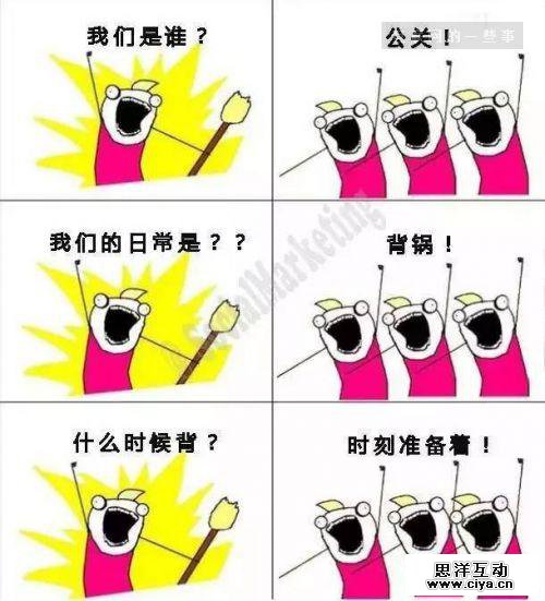 “我们是谁”刷爆朋友圈 这个漫画到底从哪儿来?