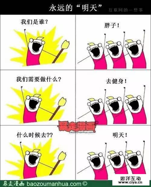 “我们是谁”刷爆朋友圈 这个漫画到底从哪儿来?