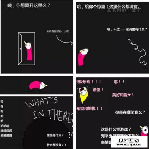 “我们是谁”刷爆朋友圈 这个漫画到底从哪儿来?