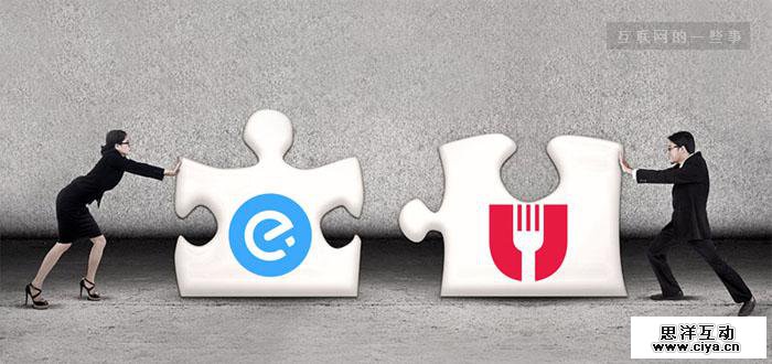 重磅!饿了么正式宣布合并百度外卖