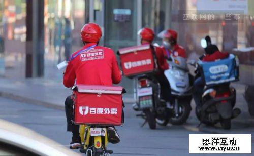 重磅!饿了么正式宣布合并百度外卖