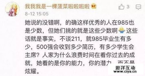 世界500强企业招人标准曝光:非985毕业生，简历直接扔垃圾桶