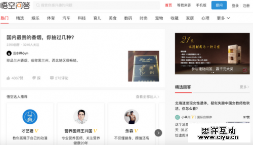 知乎想法的想法：要抄微博的后路还是革自己的命?