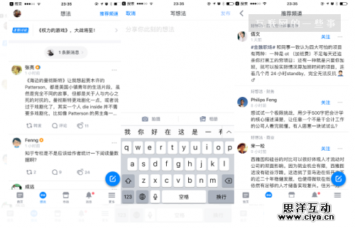 知乎想法的想法：要抄微博的后路还是革自己的命?