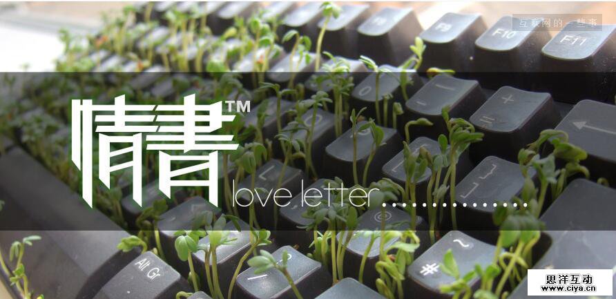 ​致七夕：互联网人如何用工作写情书?