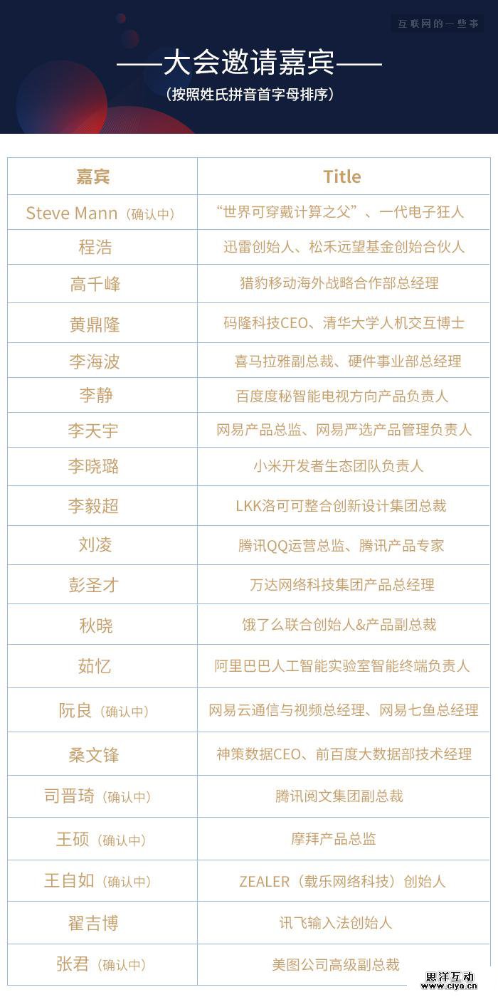 大咖云集 | 2017中国产品经理大会 解码未来产品经理，9月23-24日即将在中国硅谷 · 深圳召开