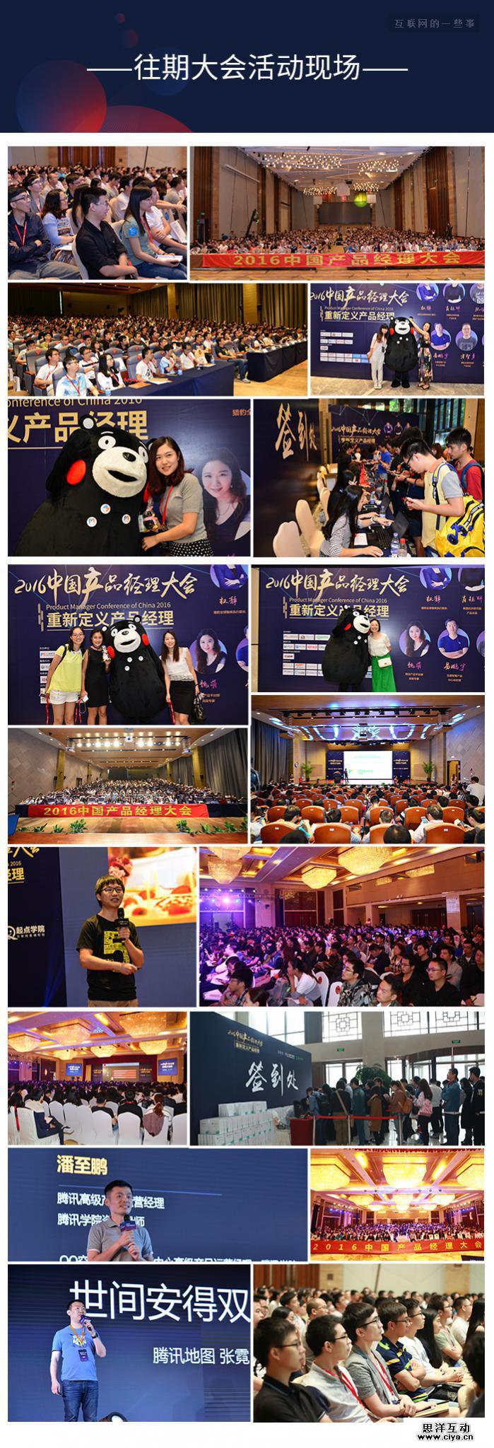 大咖云集 | 2017中国产品经理大会 解码未来产品经理，9月23-24日即将在中国硅谷 · 深圳召开