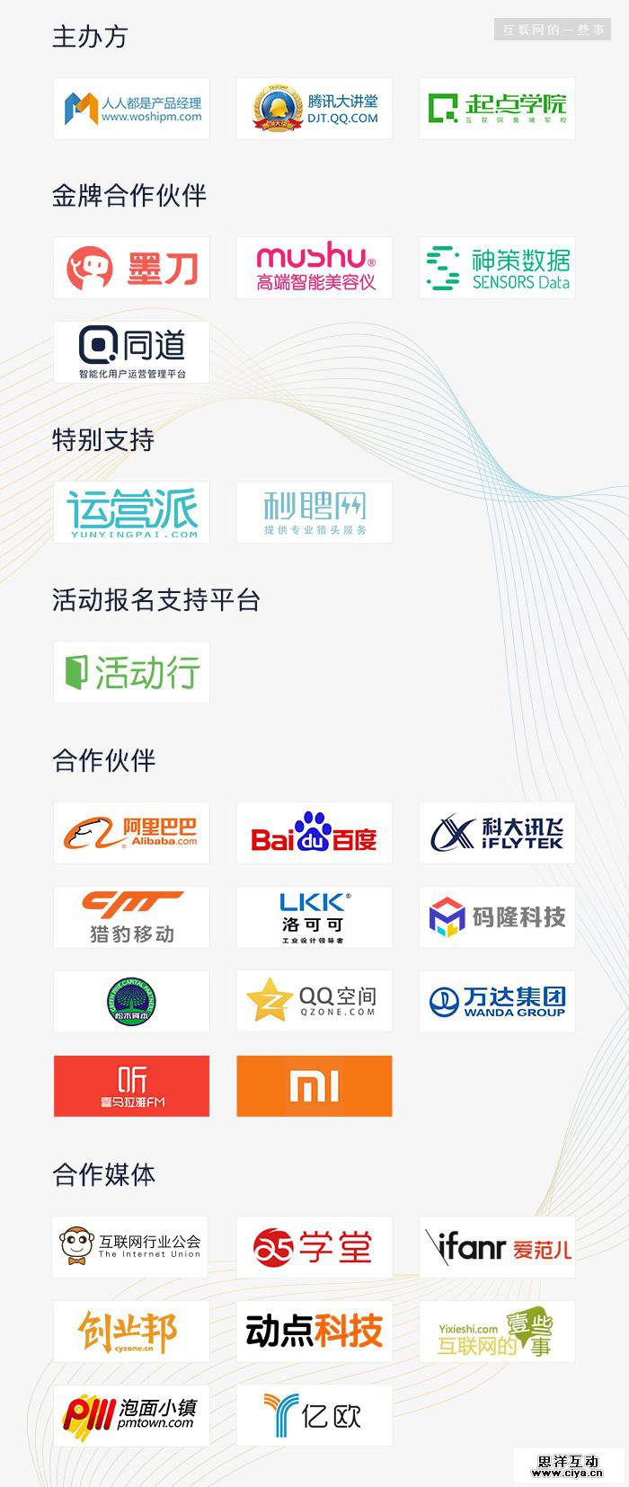 大咖云集 | 2017中国产品经理大会 解码未来产品经理，9月23-24日即将在中国硅谷 · 深圳召开