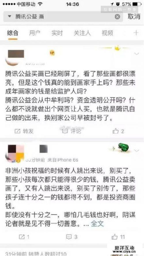 “小朋友画廊”：掏一块钱 满足你朋友圈晒爱心的需求