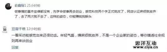 00后CEO公司高管曝料：入职一年没见过老板