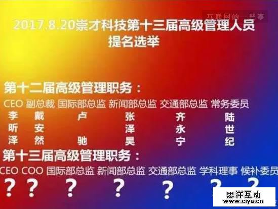 00后CEO公司高管曝料：入职一年没见过老板