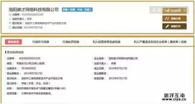 00后CEO公司高管曝料：入职一年没见过老板