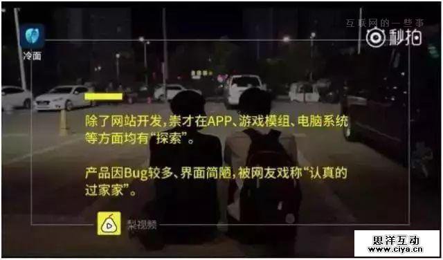 00后CEO公司高管曝料：入职一年没见过老板