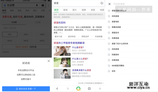 移动搜索平台变革的逻辑：AI是增量，智能化是未来