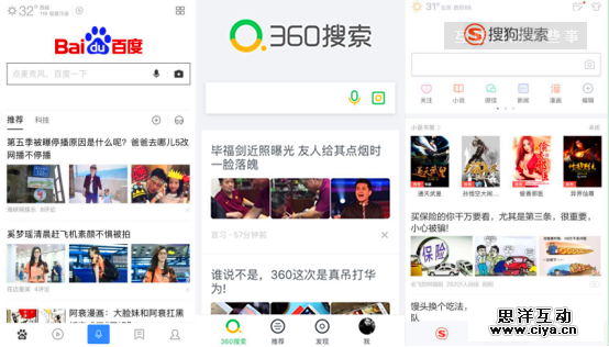 移动搜索平台变革的逻辑：AI是增量，智能化是未来