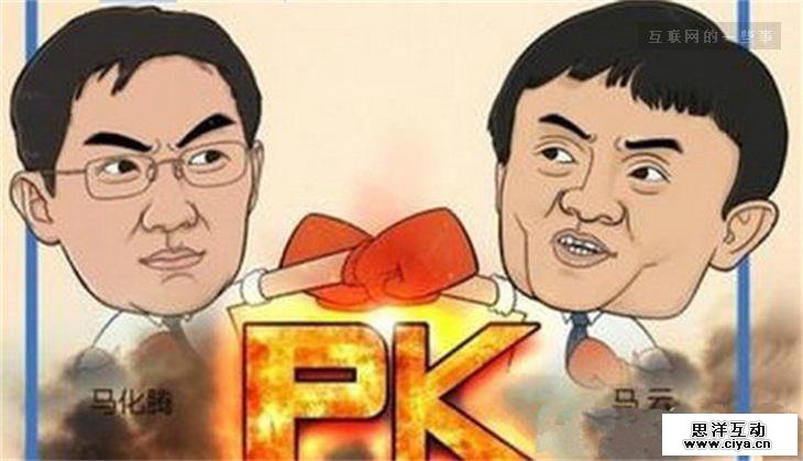 阿里与腾讯人的区别，就是明教与武当的反差