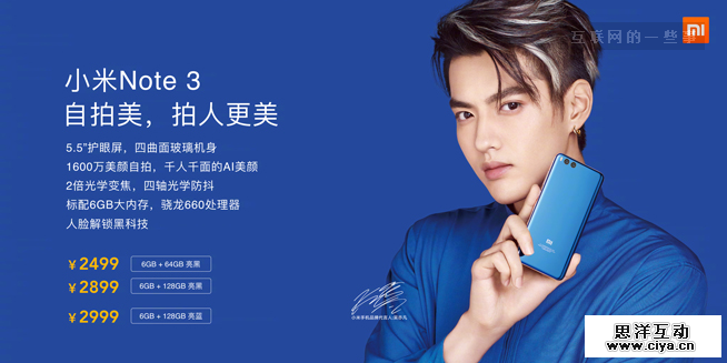 小米今年最受期待的一场发布会：新品手机售价最高4699元，买吗?