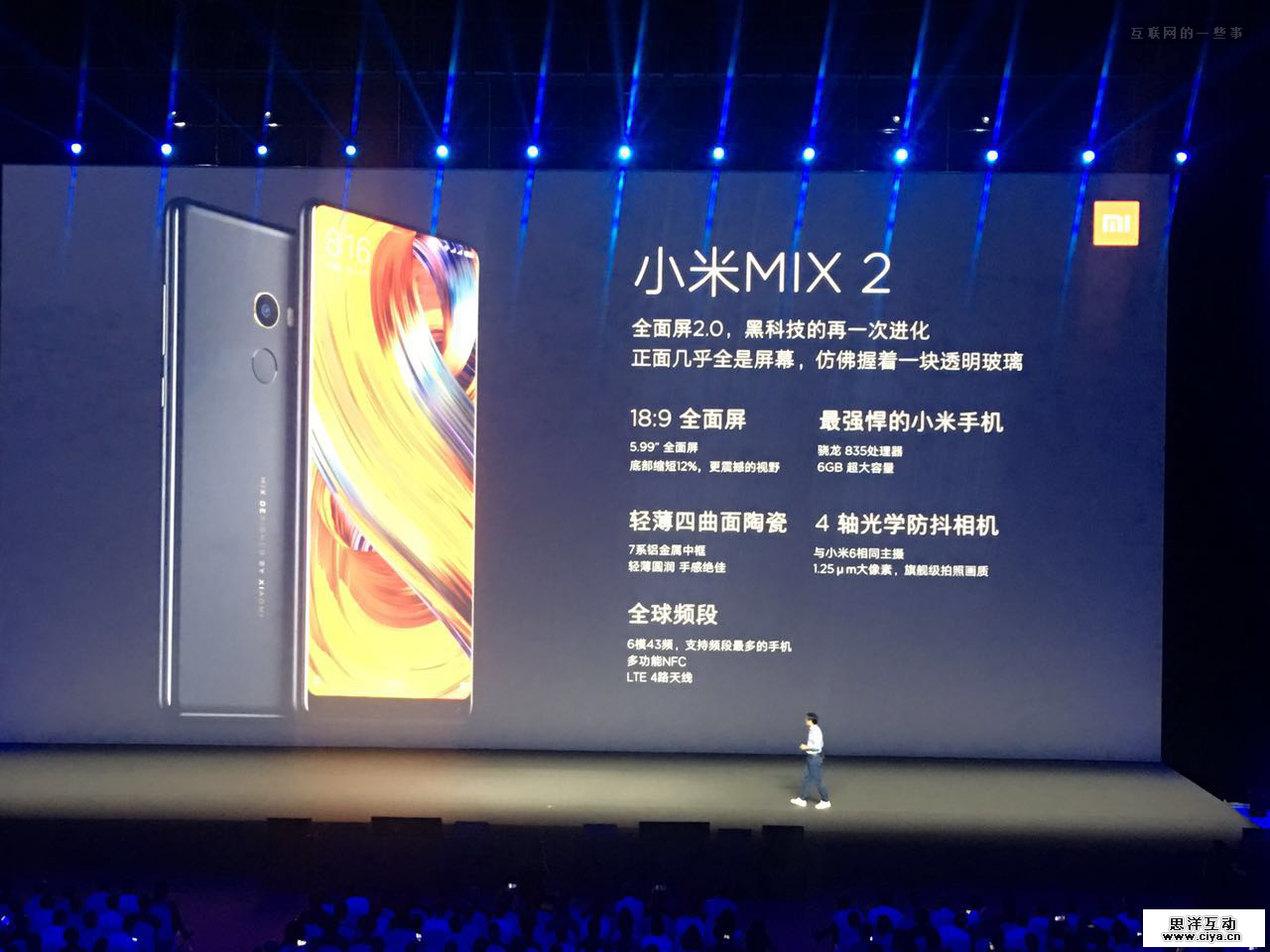 小米今年最受期待的一场发布会：新品手机售价最高4699元，买吗?